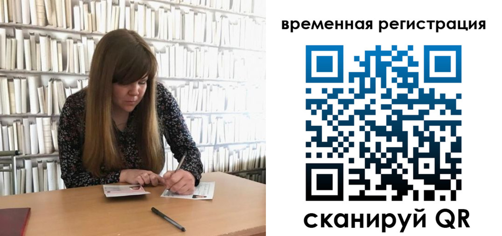 временная регистрация в квартире в Янауле