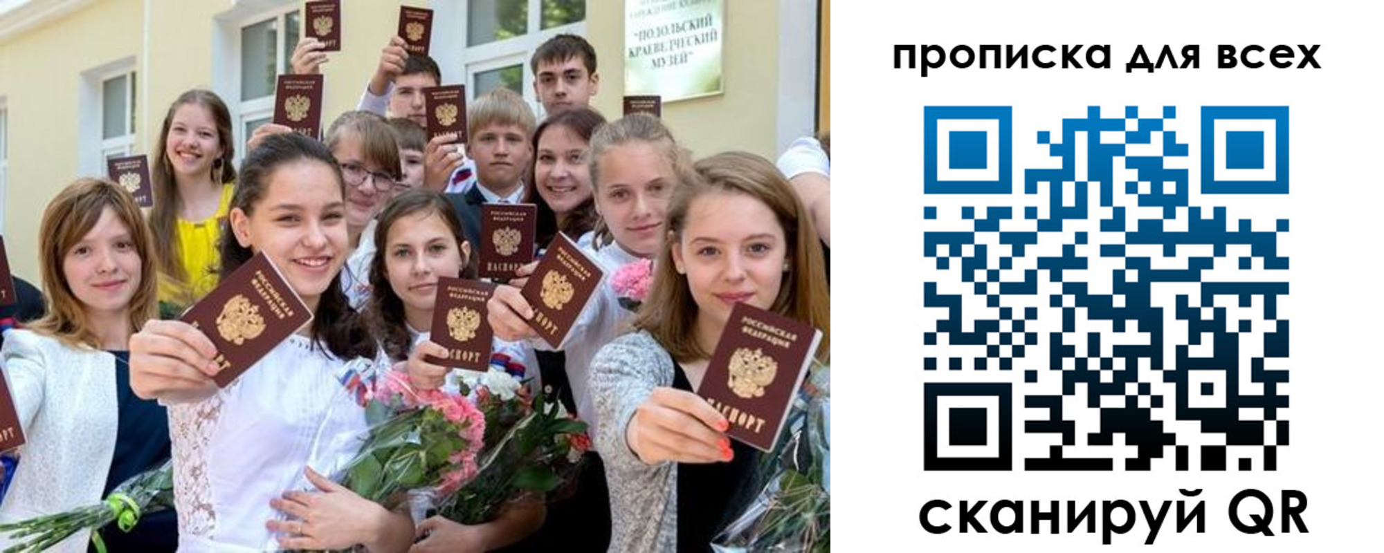 временная регистрация в квартире в Янауле