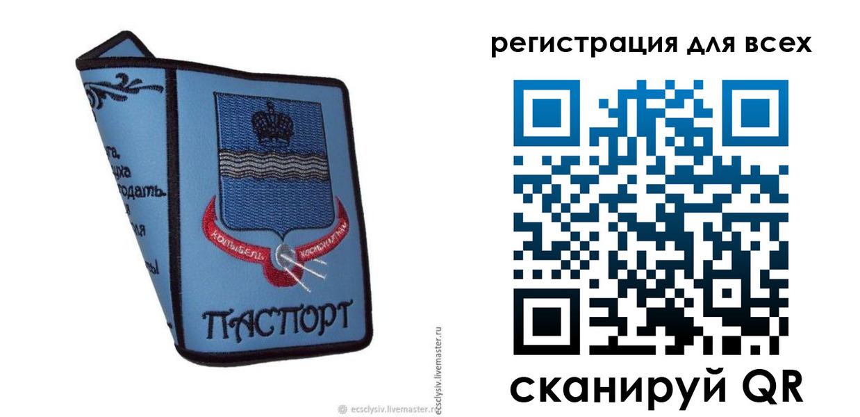 временная регистрация купить в Янауле